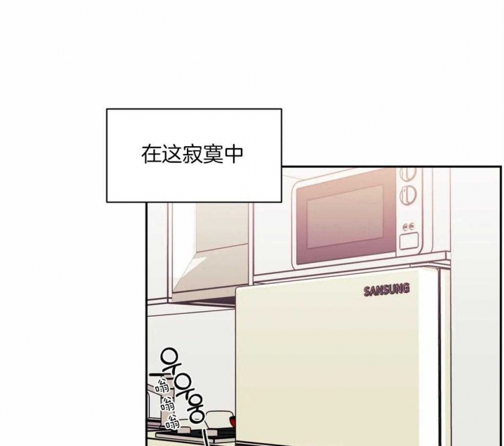 次于别人的关系 第59话 第6页