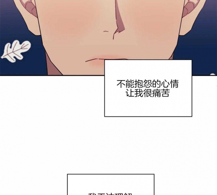 次于别人的关系 第59话 第51页
