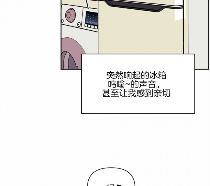 次于别人的关系 第59话 第8页