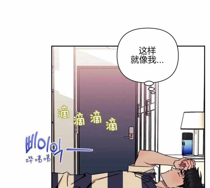 次于别人的关系 第60话 第1页