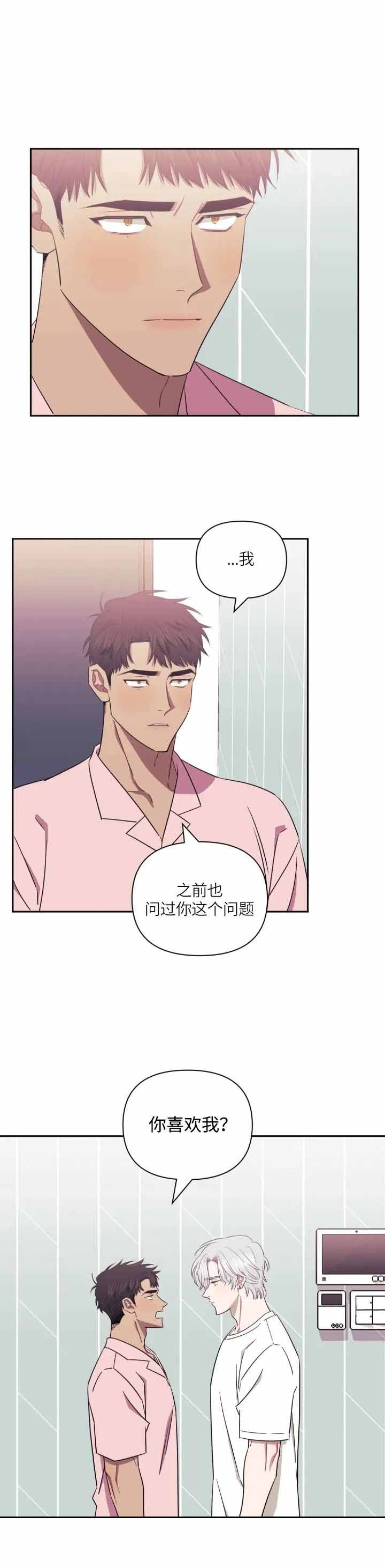 次于别人的关系 第60话 第12页