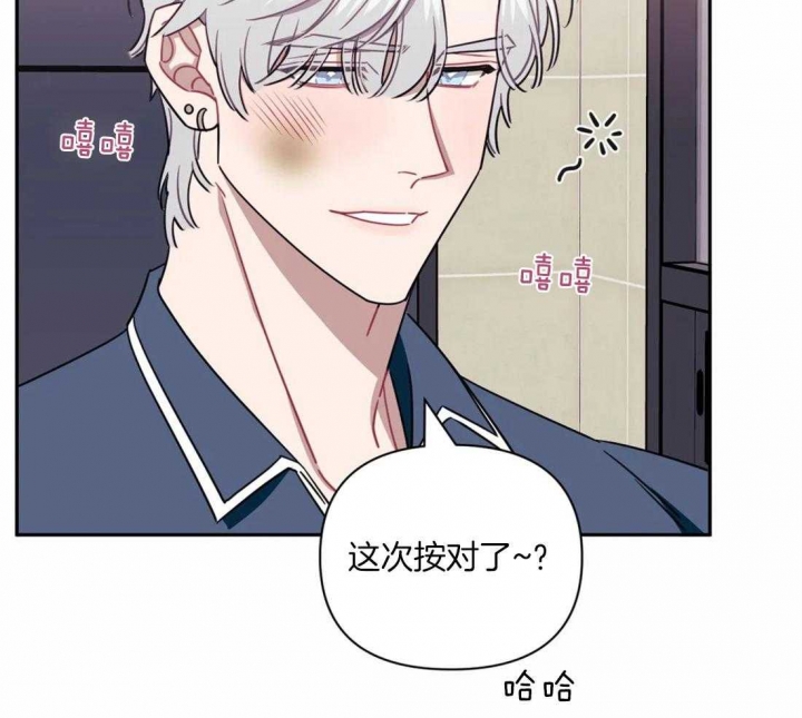 次于别人的关系 第60话 第13页