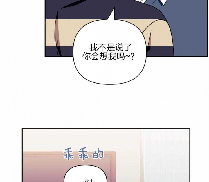 次于别人的关系 第60话 第32页