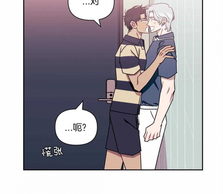 次于别人的关系 第60话 第33页