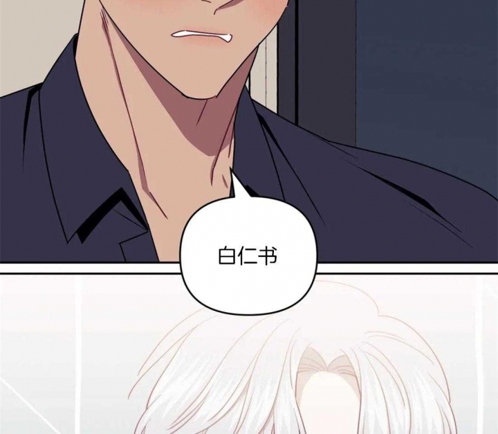 次于别人的关系 第60话 第35页