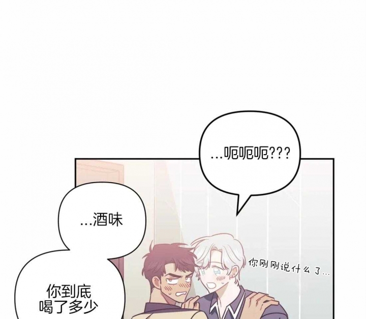 次于别人的关系 第60话 第37页