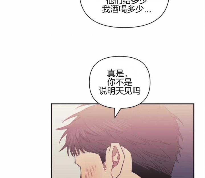 次于别人的关系 第60话 第40页