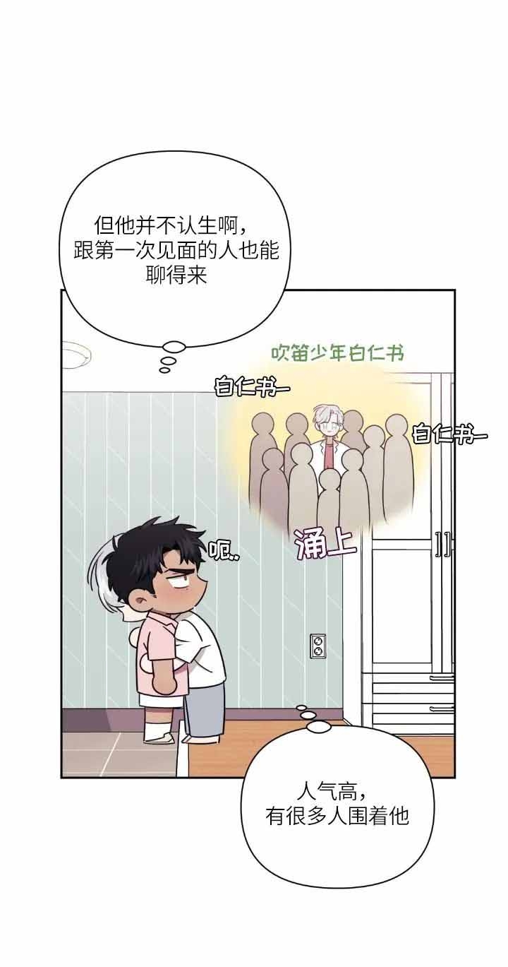 次于别人的关系 第61话 第3页