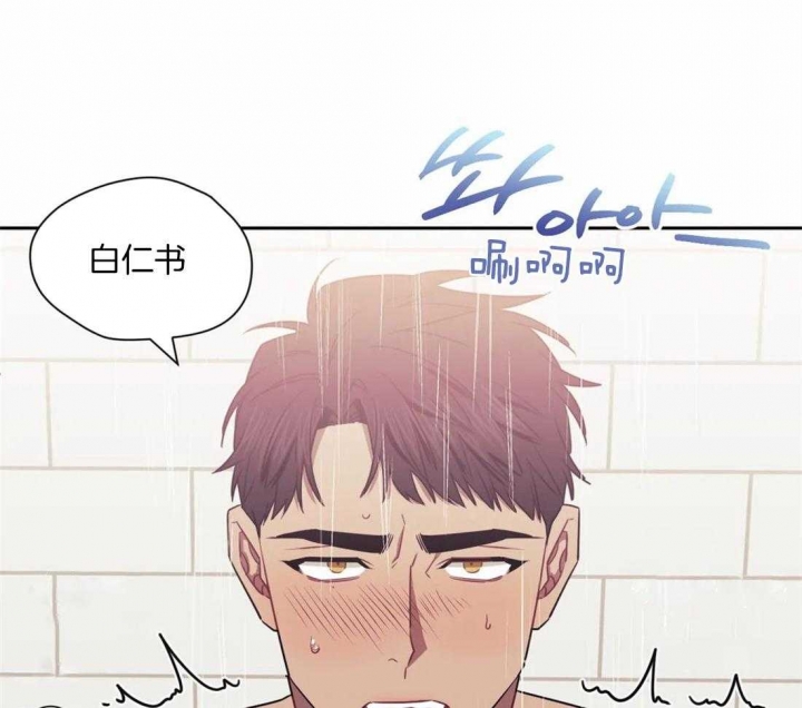 次于别人的关系 第61话 第22页