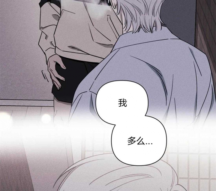 次于别人的关系 第61话 第33页