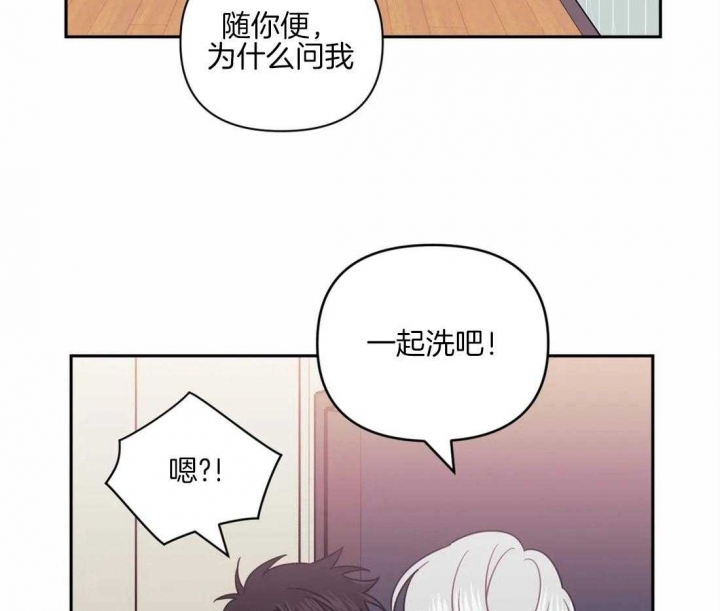 次于别人的关系 第61话 第8页