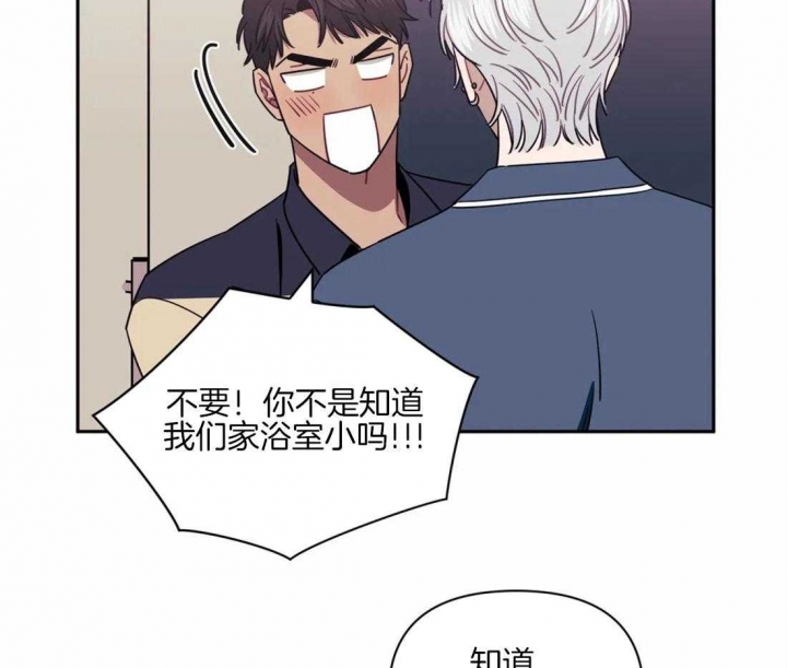 次于别人的关系 第61话 第10页