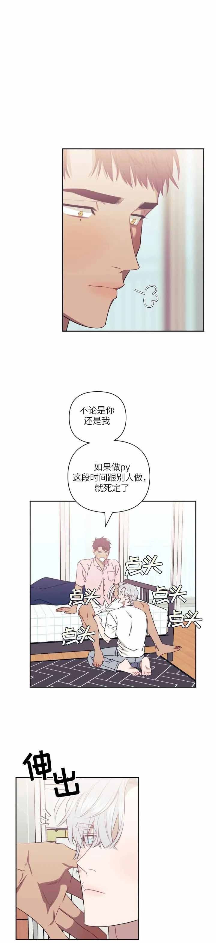 次于别人的关系 第62话 第1页