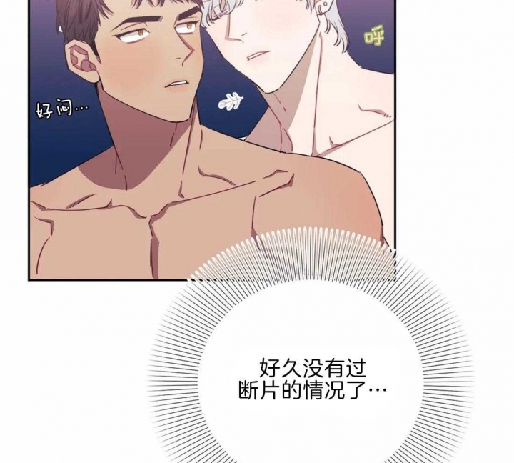次于别人的关系 第62话 第12页
