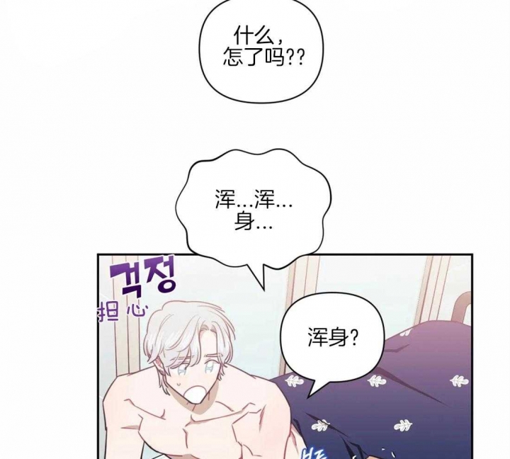次于别人的关系 第62话 第18页