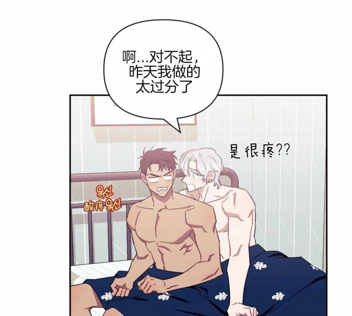 次于别人的关系 第62话 第20页