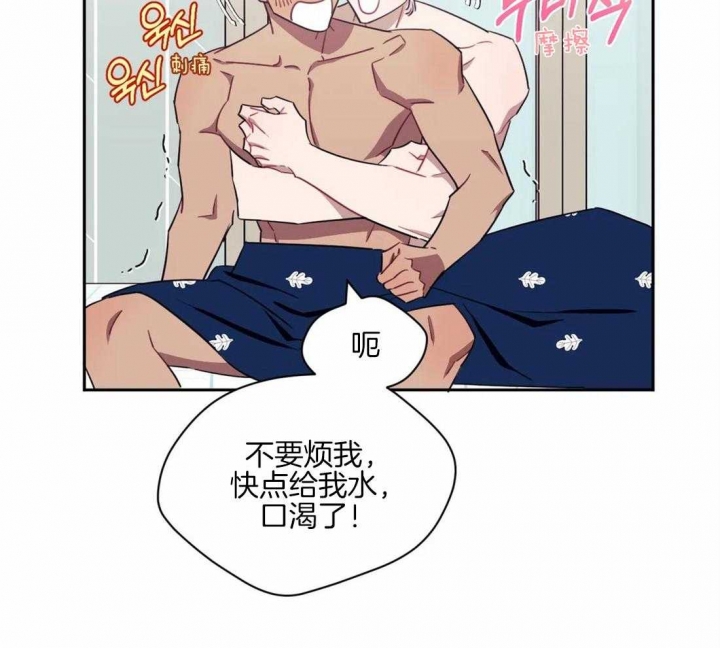 次于别人的关系 第62话 第24页
