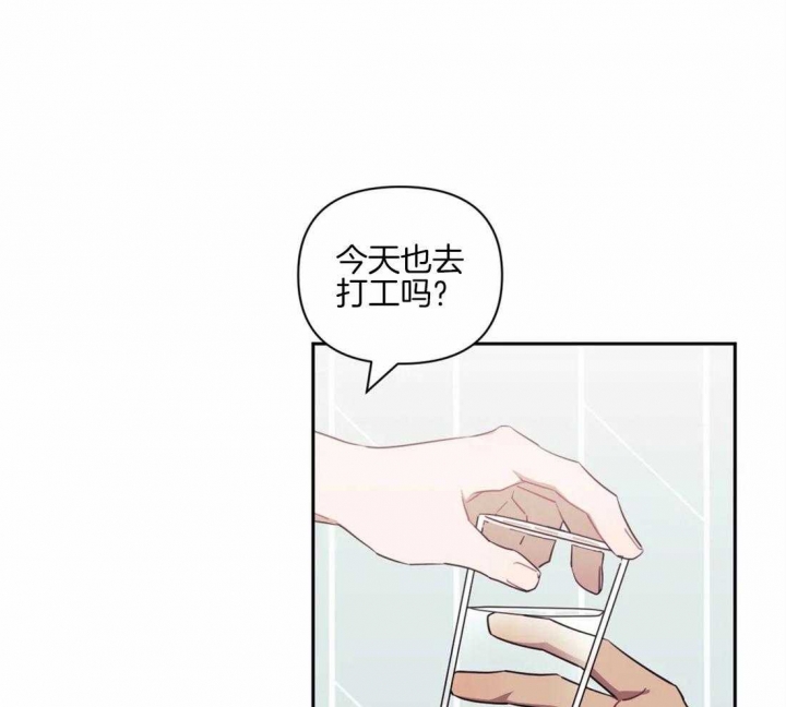 次于别人的关系 第62话 第25页