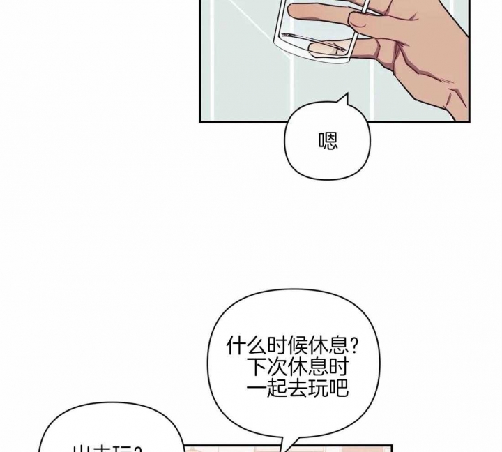 次于别人的关系 第62话 第26页