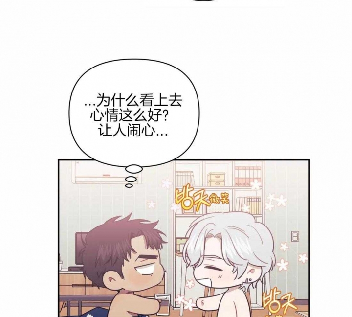 次于别人的关系 第62话 第28页