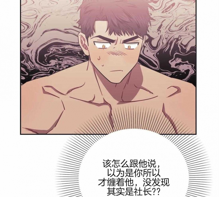 次于别人的关系 第62话 第32页