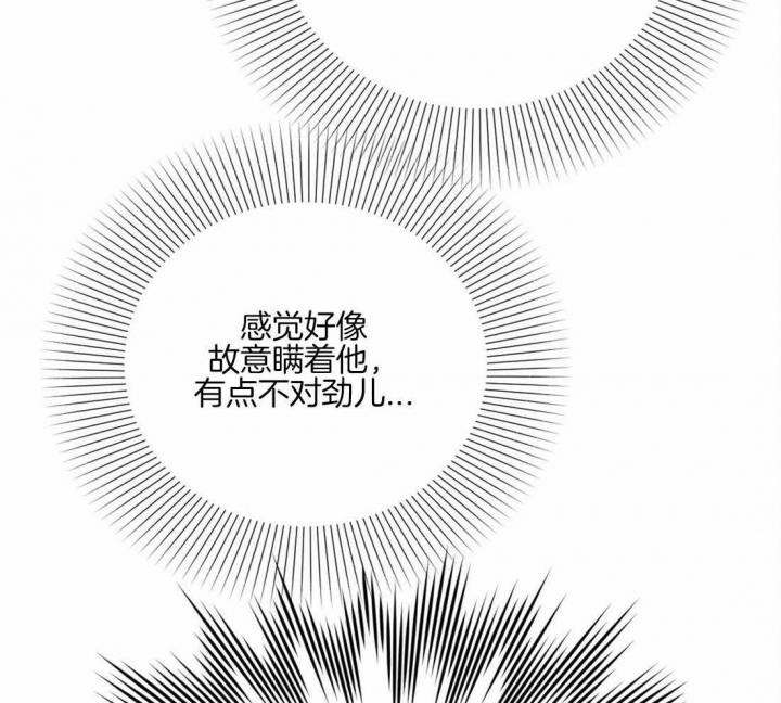 次于别人的关系 第62话 第33页