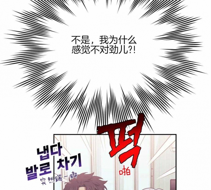 次于别人的关系 第62话 第34页