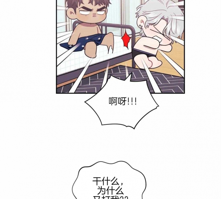 次于别人的关系 第62话 第35页