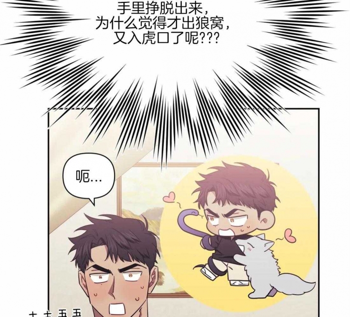 次于别人的关系 第62话 第43页
