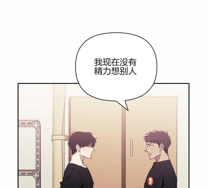 次于别人的关系 第62话 第47页