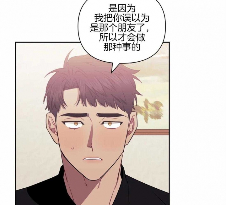 次于别人的关系 第62话 第49页