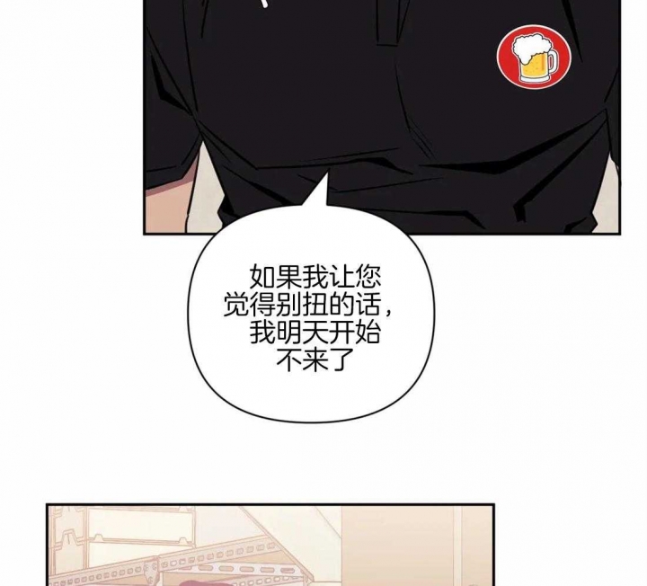 次于别人的关系 第62话 第51页