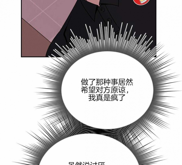 次于别人的关系 第62话 第56页