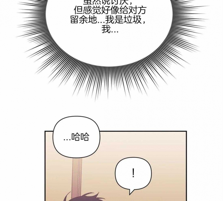 次于别人的关系 第62话 第57页