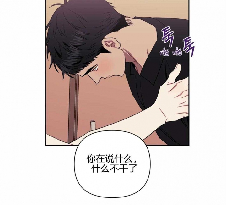 次于别人的关系 第62话 第58页