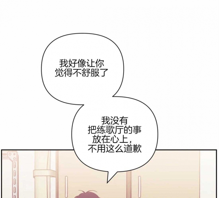 次于别人的关系 第62话 第59页