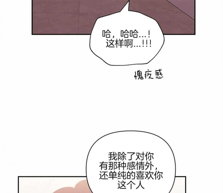 次于别人的关系 第62话 第66页