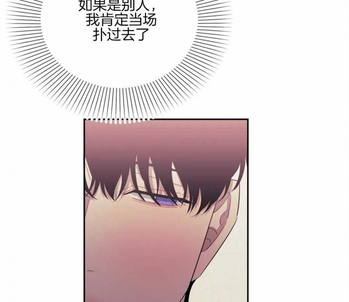 次于别人的关系 第62话 第78页
