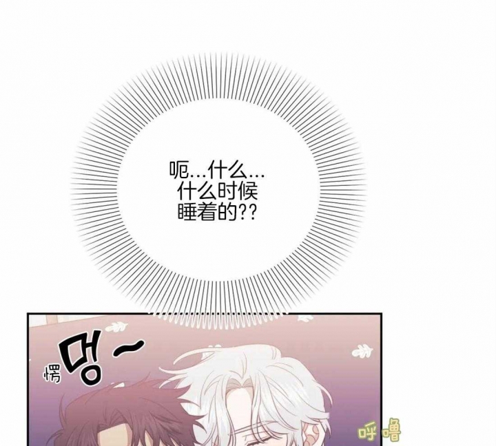 次于别人的关系 第62话 第10页