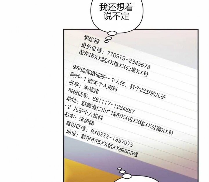 次于别人的关系 第63话 第14页