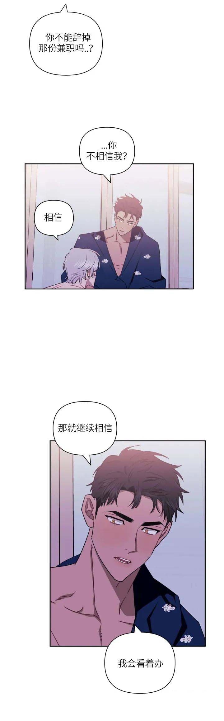 次于别人的关系 第63话 第19页