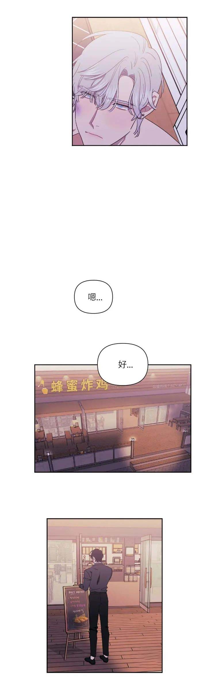 次于别人的关系 第63话 第21页