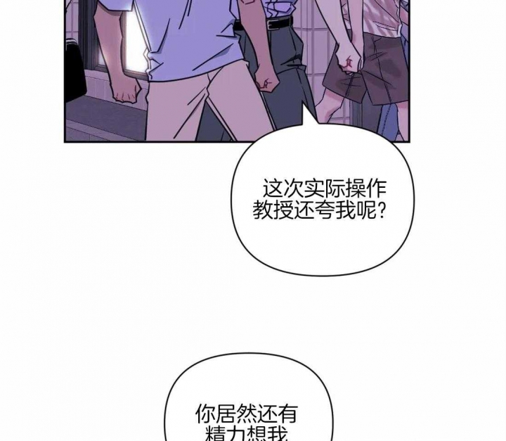 次于别人的关系 第63话 第27页
