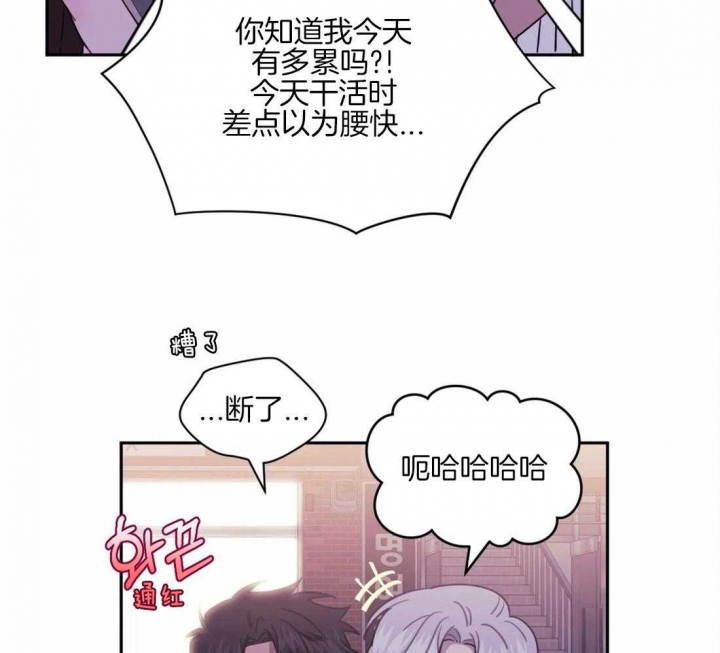 次于别人的关系 第63话 第31页
