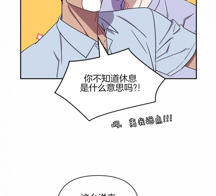 次于别人的关系 第63话 第37页