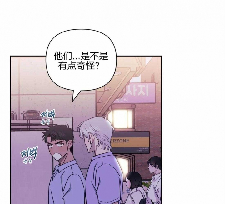 次于别人的关系 第63话 第39页