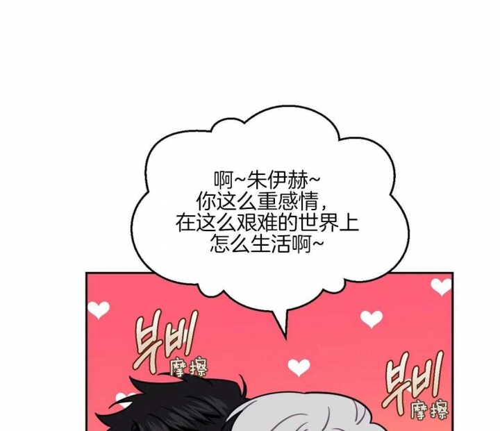 次于别人的关系 第63话 第47页