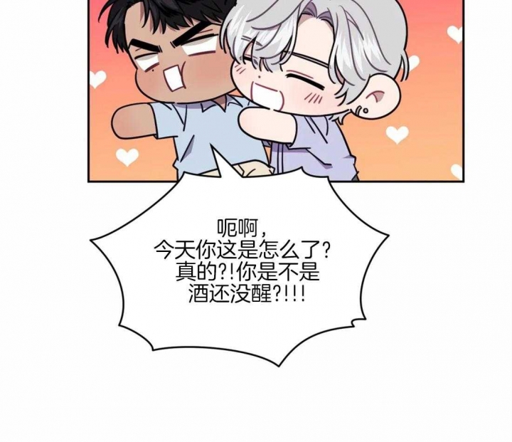 次于别人的关系 第63话 第48页