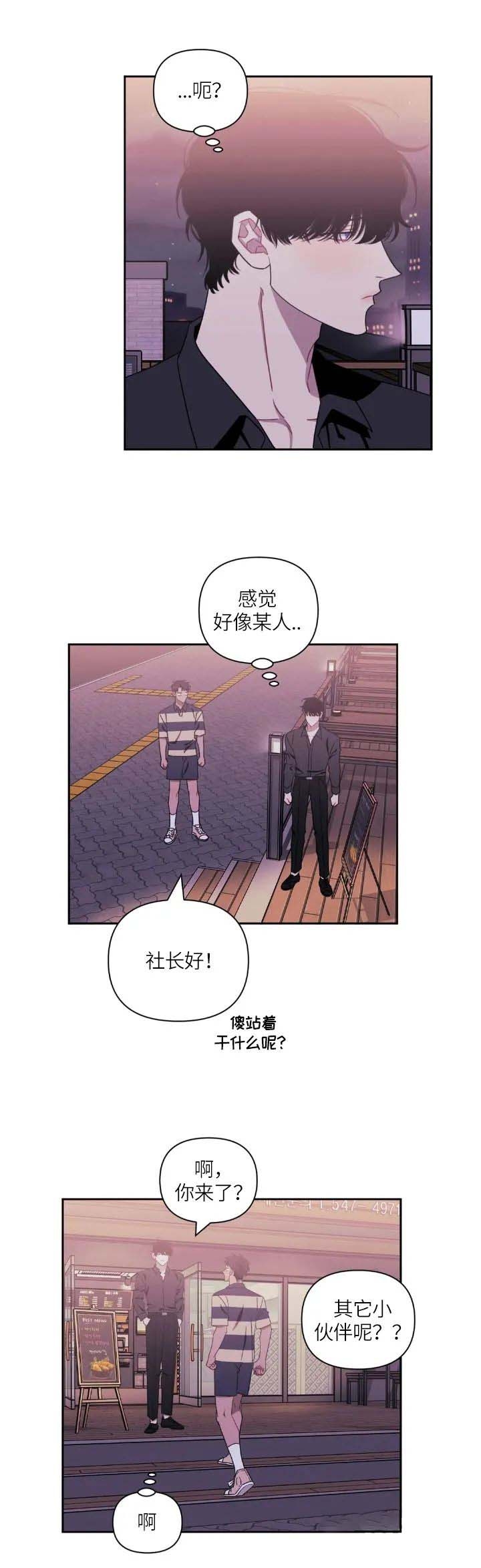 次于别人的关系 第64话 第1页
