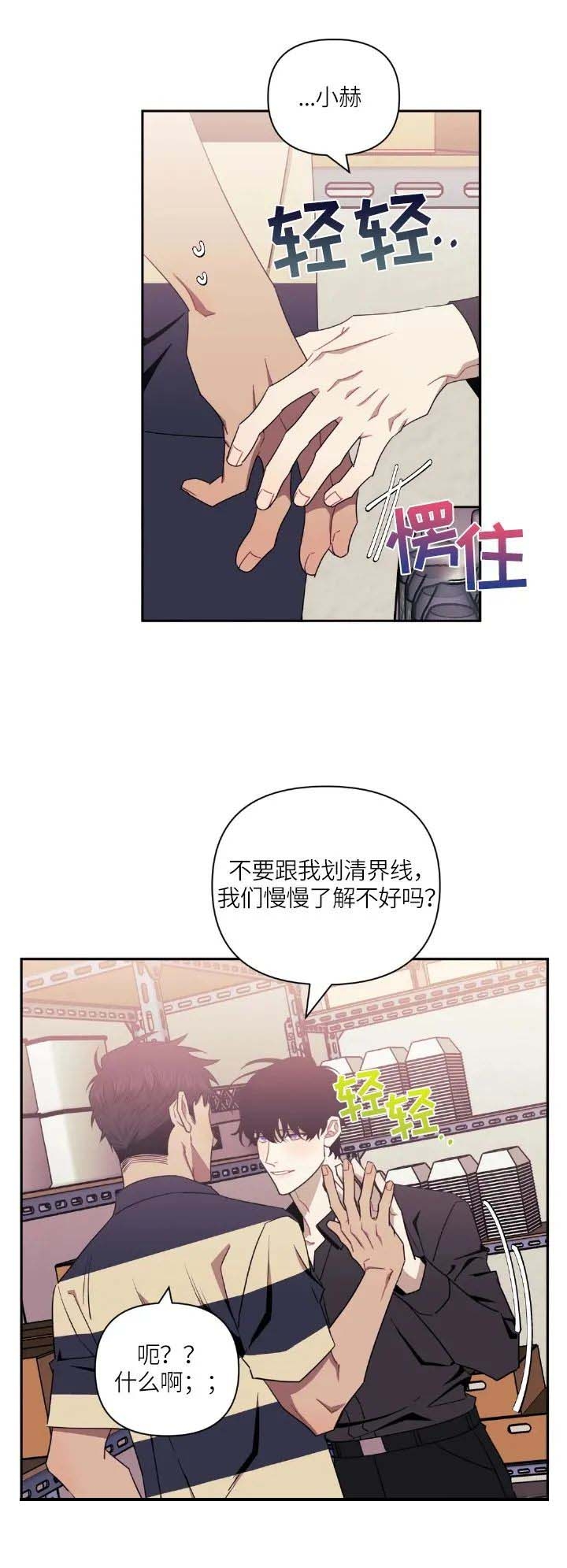 次于别人的关系 第64话 第11页